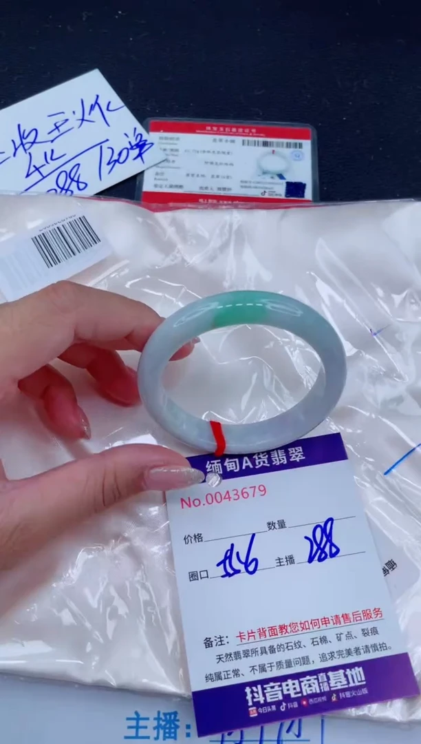 未镶嵌手镯翡翠