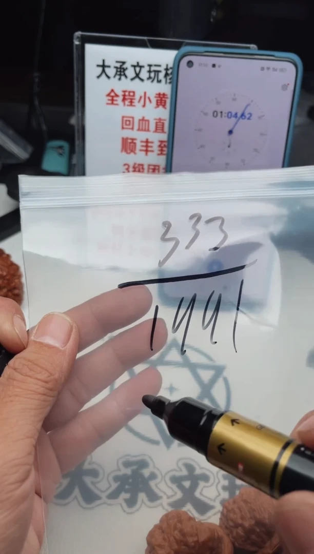 文玩核桃把件0528-皮带-1991