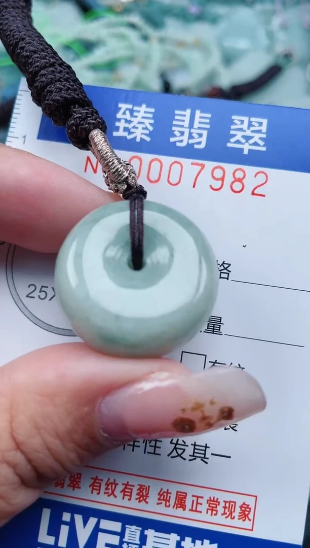 【闪购商品】翡翠颈饰未镶嵌.0007982