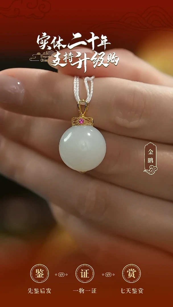 吊坠(不含链)18K金镶嵌和田玉白玉挂件15mm