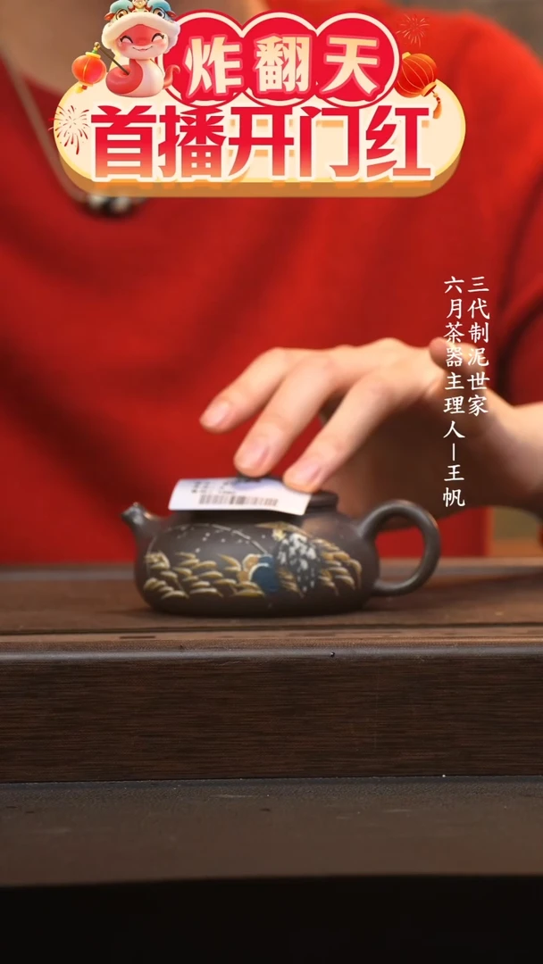 【闪购商品】紫砂茶壶六月茶器甄选紫砂