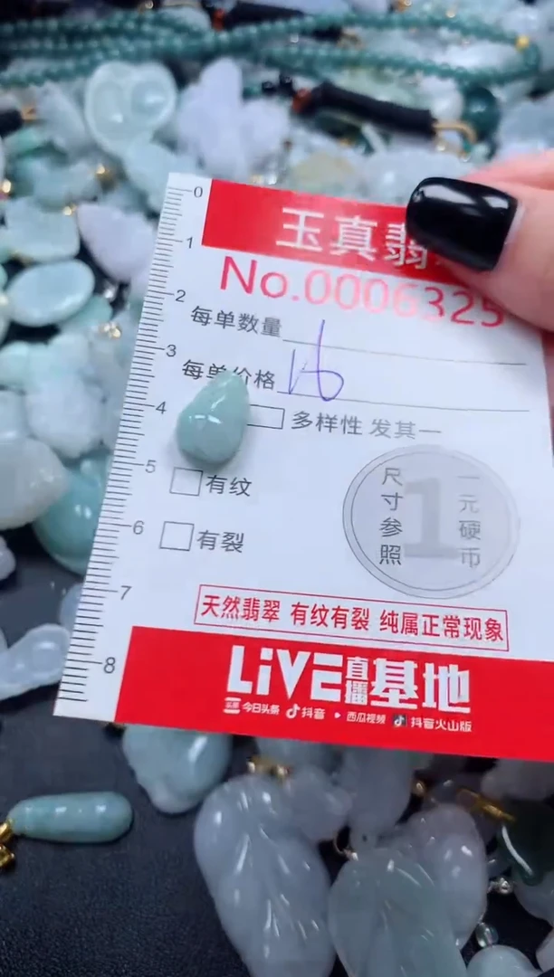 吊坠(不含链)未镶嵌翡翠6325