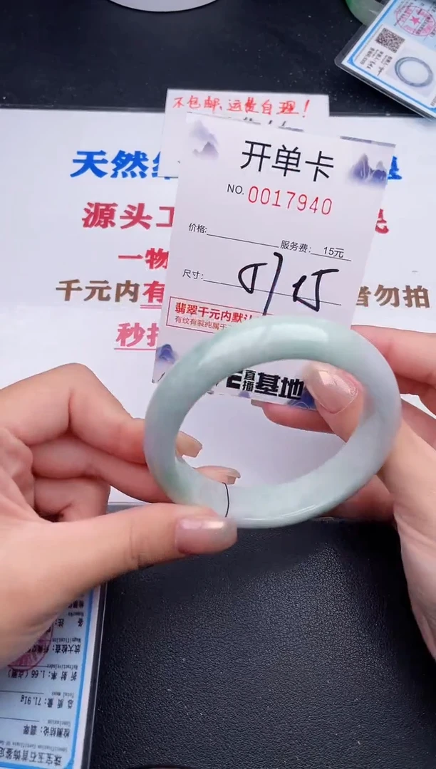 未镶嵌手镯翡翠40
