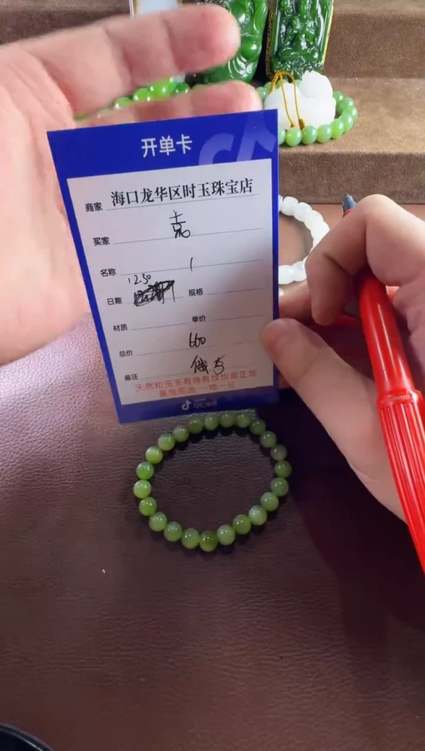 未镶嵌和田玉挂件袁**2手串