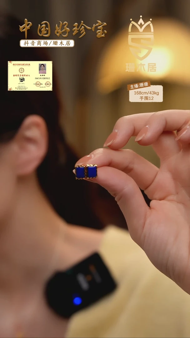 【闪购商品】青金石耳饰未镶嵌青金石耳饰（3号）