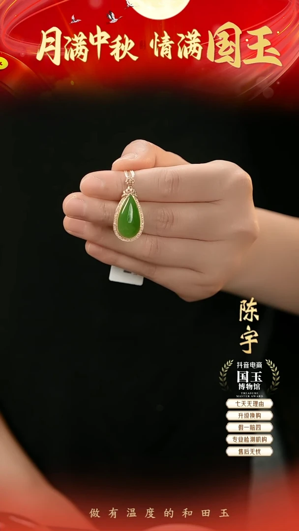 吊坠(不含链)18K金镶嵌和田玉碧玉