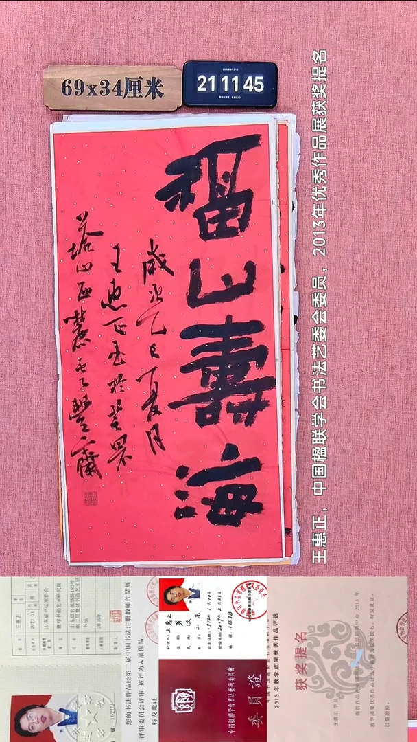 书法147           王老师书法作品