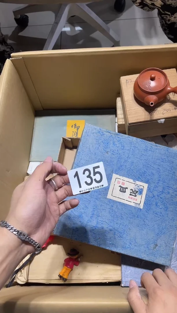 瓷片野*茶135.......