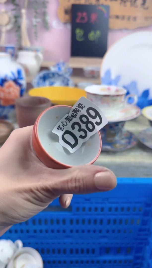 瓷片每**乐       D389