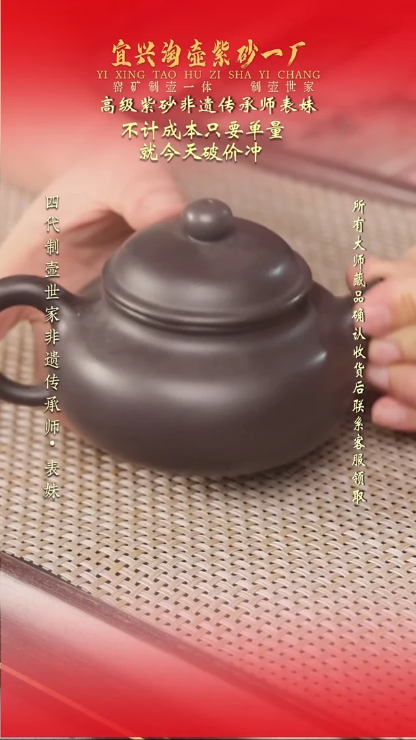 原矿全手工紫砂壶