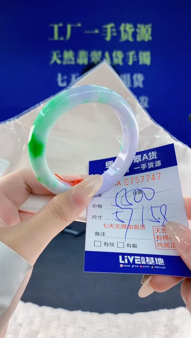 未镶嵌手镯翡翠47