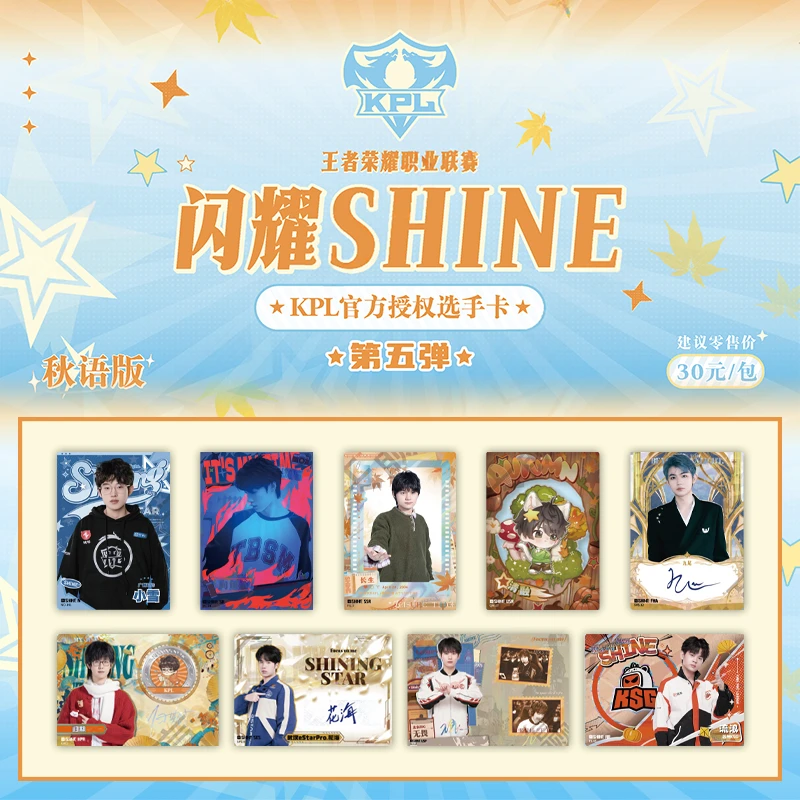【自推巴士】不凡玩品闪耀SHINE KPL官方选手卡第五弹卡牌盲盒代拆