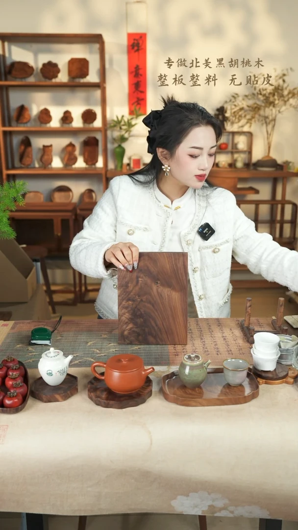 【闪购商品】北美黑胡桃木茶盘131
