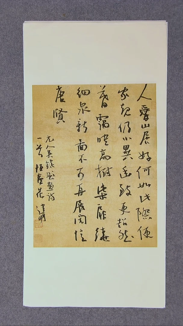 书法花建明   河北69*34尺寸