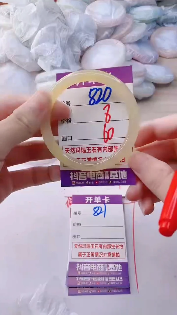 玛瑙/玉髓手镯未镶嵌820