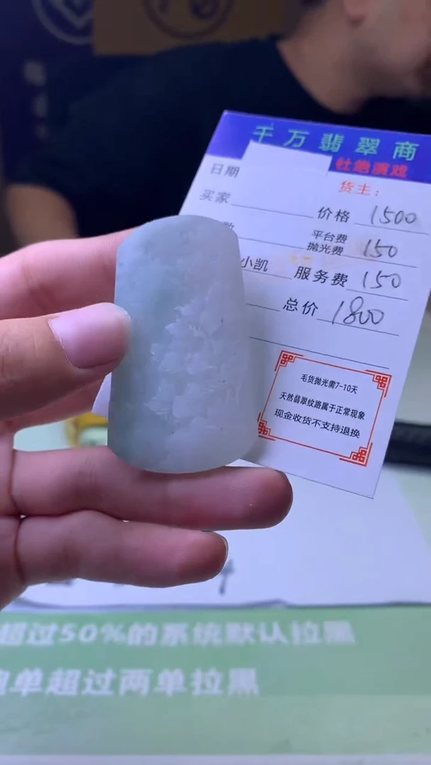 未镶嵌定制翡翠钟**烤-毛货-不退不换-