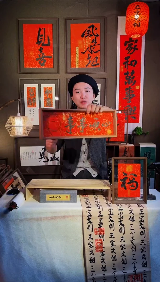 【闪购商品】书法【事事顺心】手写手绘福利43*15