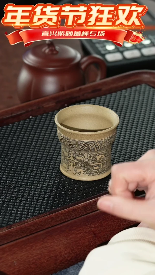 【闪购商品】紫砂茶杯三星堆主人杯 @@ZR00552