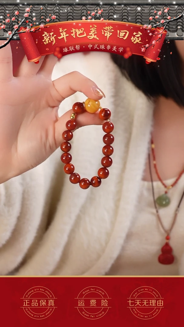 【闪购商品】南红玛瑙手串18K金镶嵌南红火焰纹1.0单圈手串