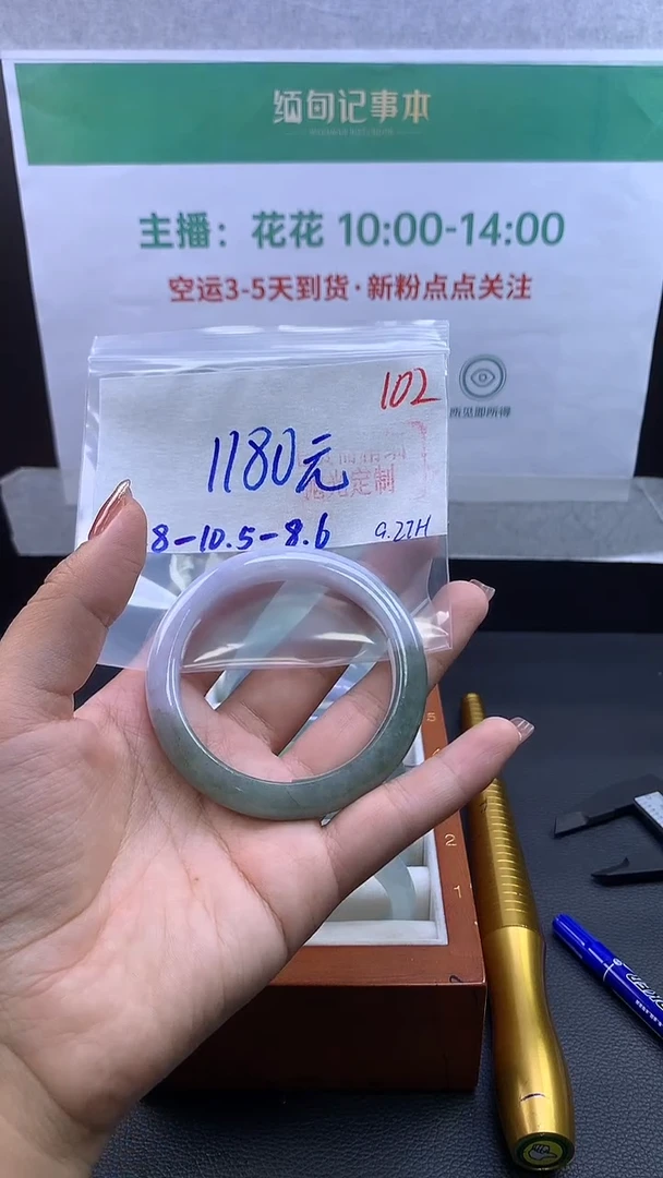 未镶嵌定制翡翠毛货需精细抛光+102手镯+1180元