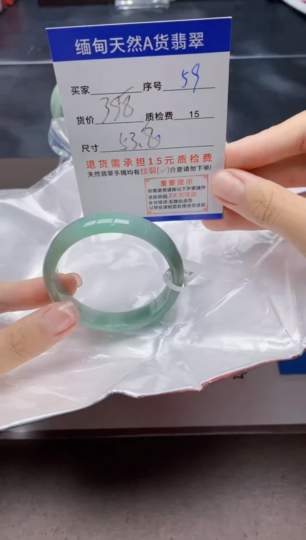 翡翠手镯未镶嵌59天然A货翡翠需要包容瑕疵 介意慎拍