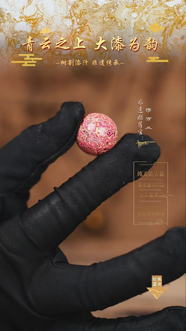 2.0粉白变彩单珠