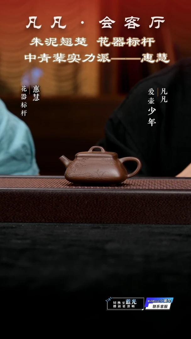 PT惠慧292 四方云瓢 绘松 南山紫泥160cc