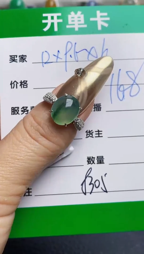 银S925镶嵌戒指翡翠8305