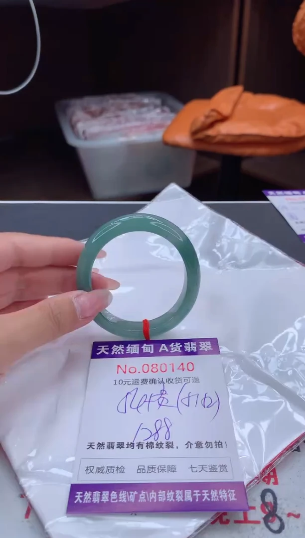 翡翠手镯（贵妃镯）未镶嵌天然缅甸A货翡翠