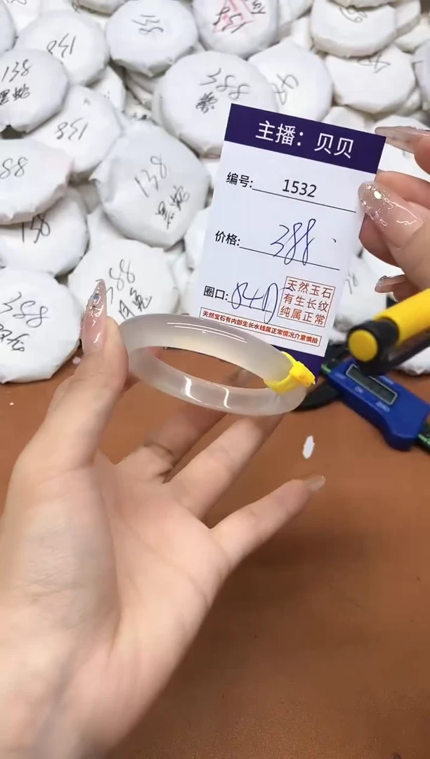 玛瑙/玉髓手镯未镶嵌1532