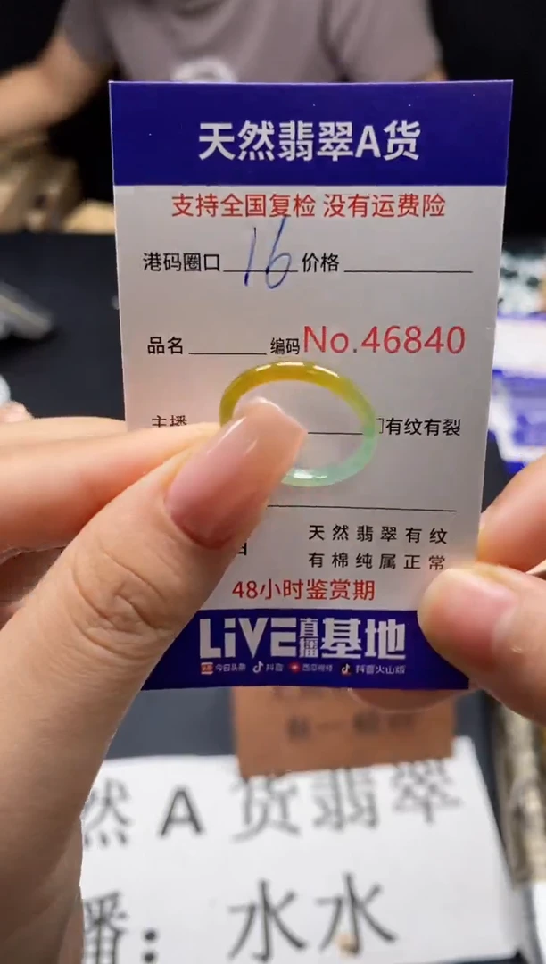 未镶嵌戒指翡翠天然A货翡翠6840