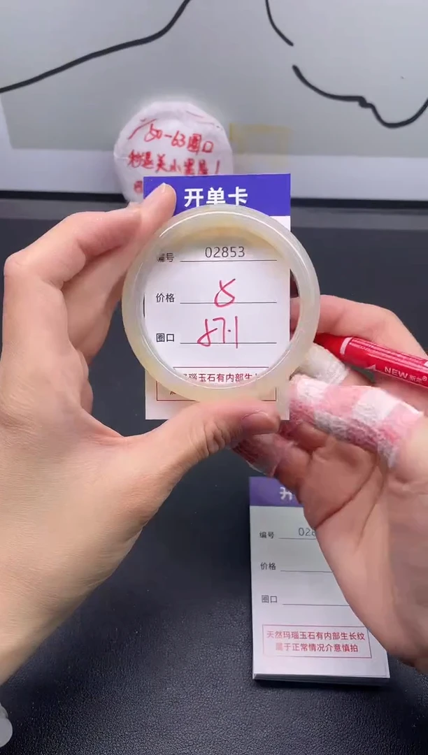 手镯玛瑙/玉髓未镶嵌2853