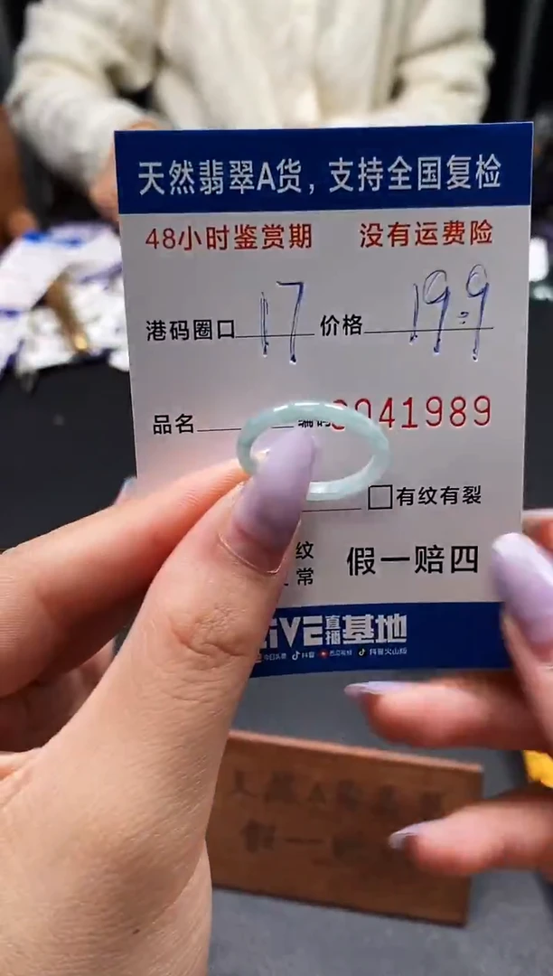 未镶嵌戒指翡翠天然A货翡翠1989