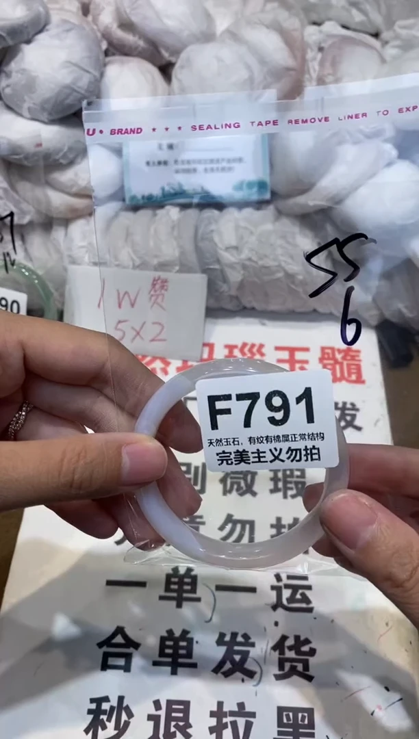 手镯玛瑙/玉髓未镶嵌55