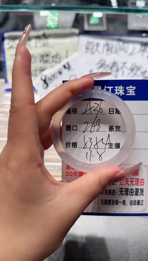 玛瑙/玉髓手镯未镶嵌35-a白月光-53+