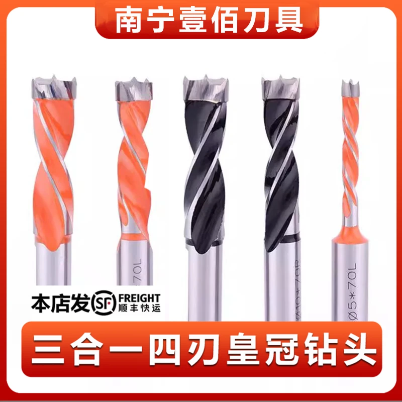 【三合一打孔不爆边四刃皇冠钻】木工钻头合金排钻开孔中心钻松弛感