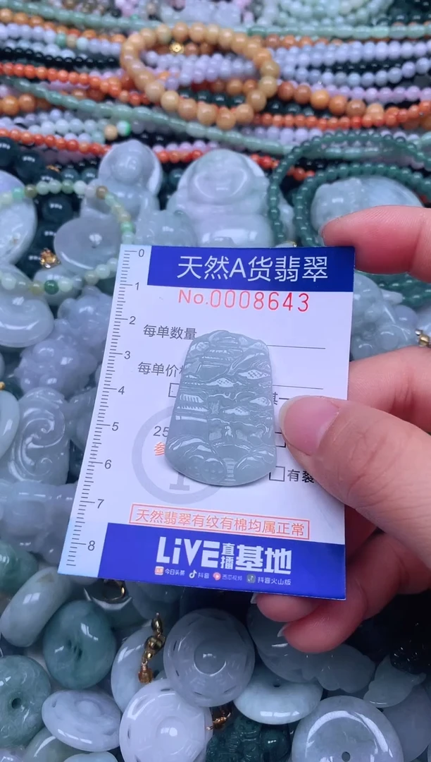 颈饰未镶嵌翡翠天然翡翠