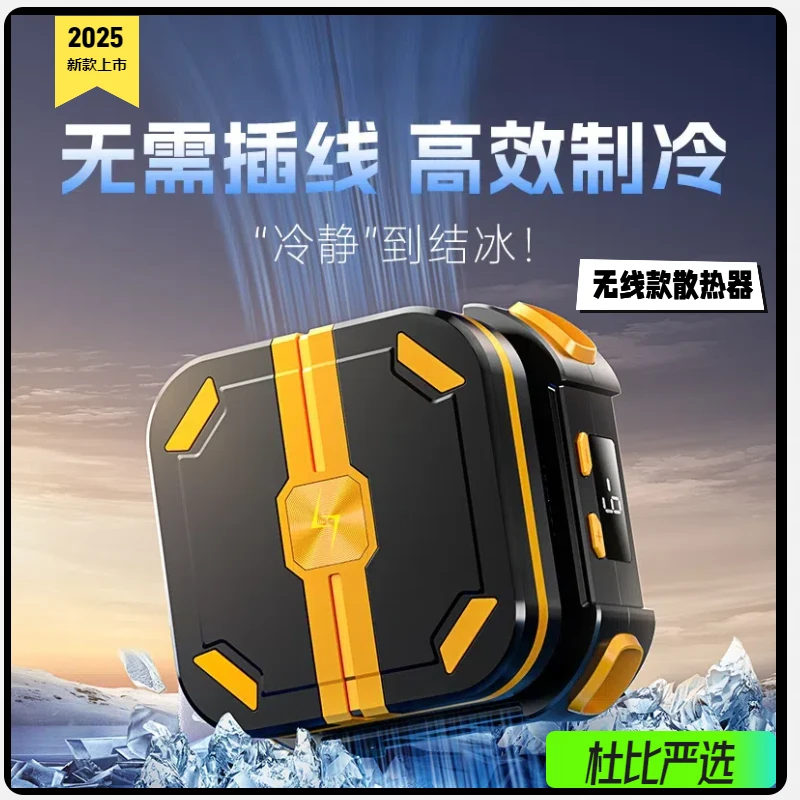 2025手机无线散热器磁吸数显AI控温制冷神器便携直播手机降温神器