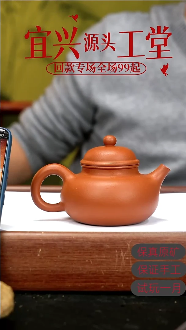 茶壶紫砂赵庄朱泥容天200