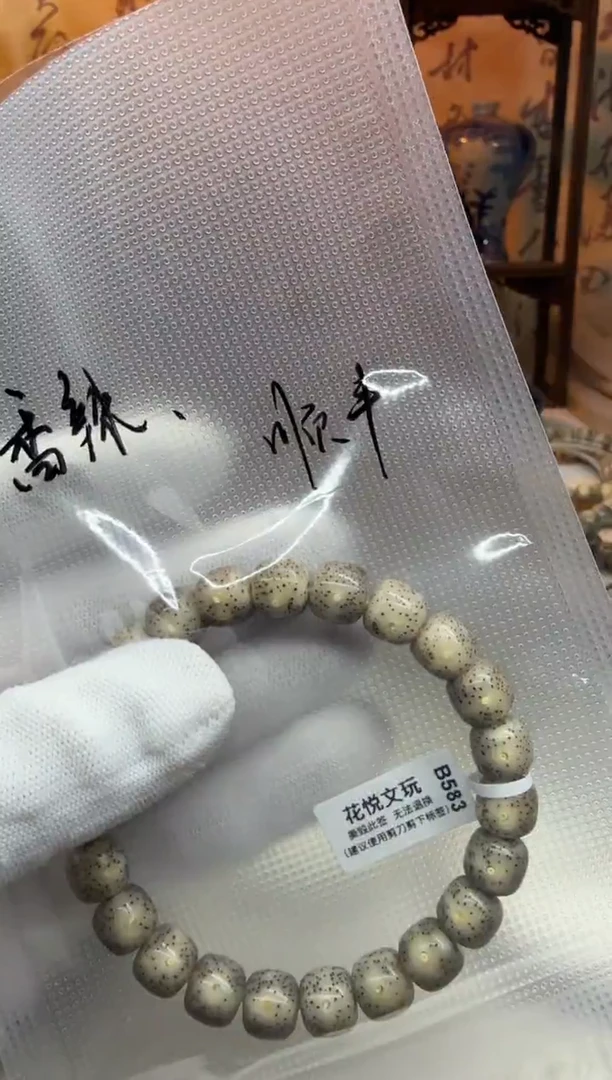 【闪购商品】星月菩提吊坠顺丰定向