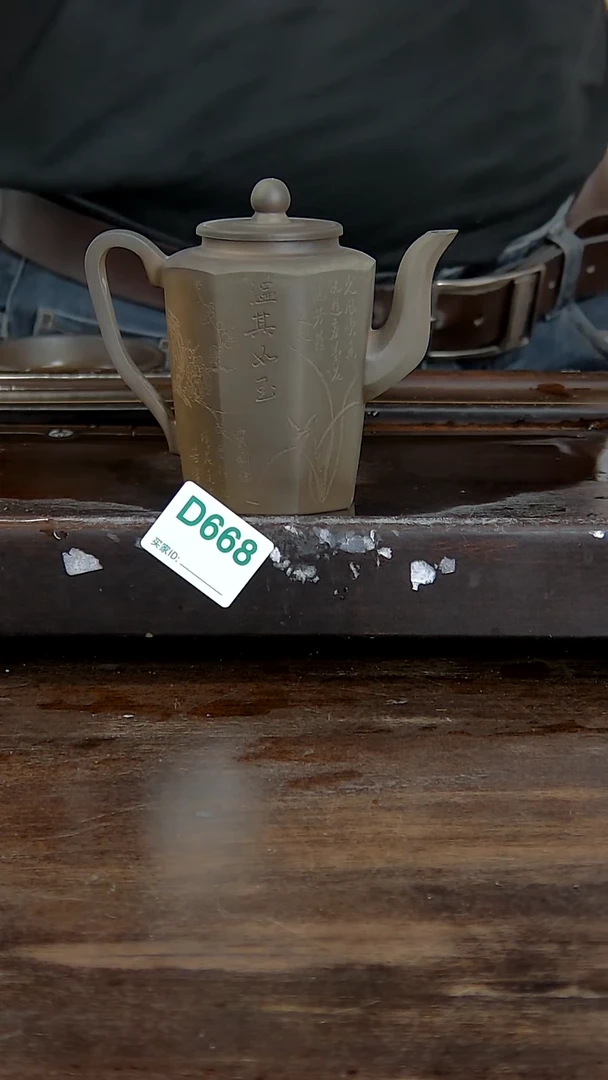 坭兴陶贵台龙窑D668