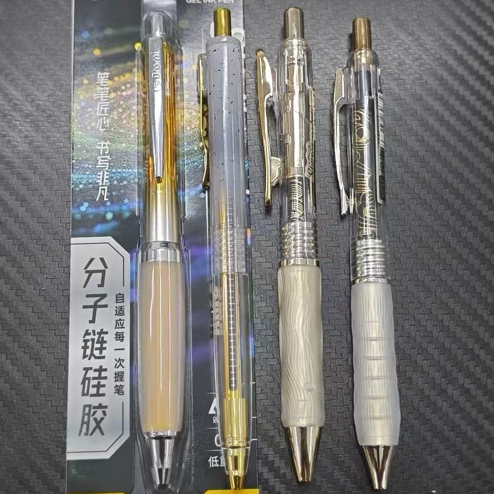 【发4支-金黄杆】【分子链+闹海2.0+闹海+繁星号】