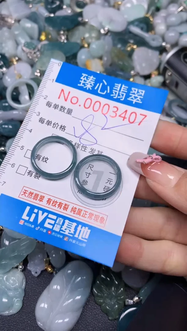 【闪购商品】翡翠颈饰未镶嵌含绳0003407