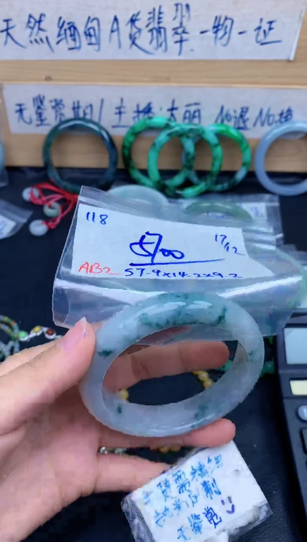 未镶嵌定制翡翠118毛货需精细抛光手镯拍一发一