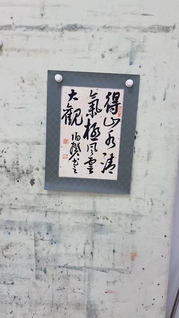 书法悲鸿艺术/伯老师/书法