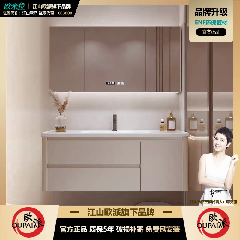 【OUPAI/陶瓷一体盆】奶油风圆角浴室柜组合智能镜洗手台洗脸盆