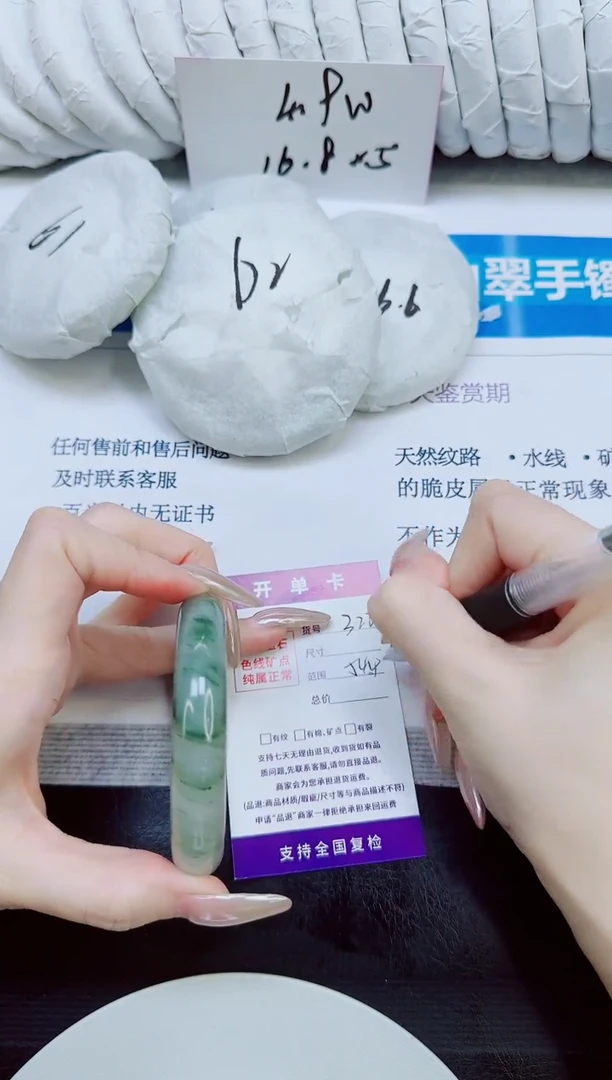 未镶嵌手镯石英质玉320/54
