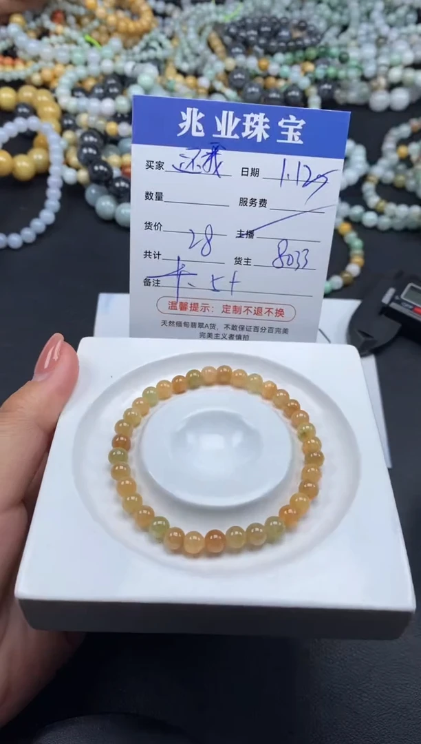 【闪购商品】翡翠散珠 还我/卡5（一条/28）