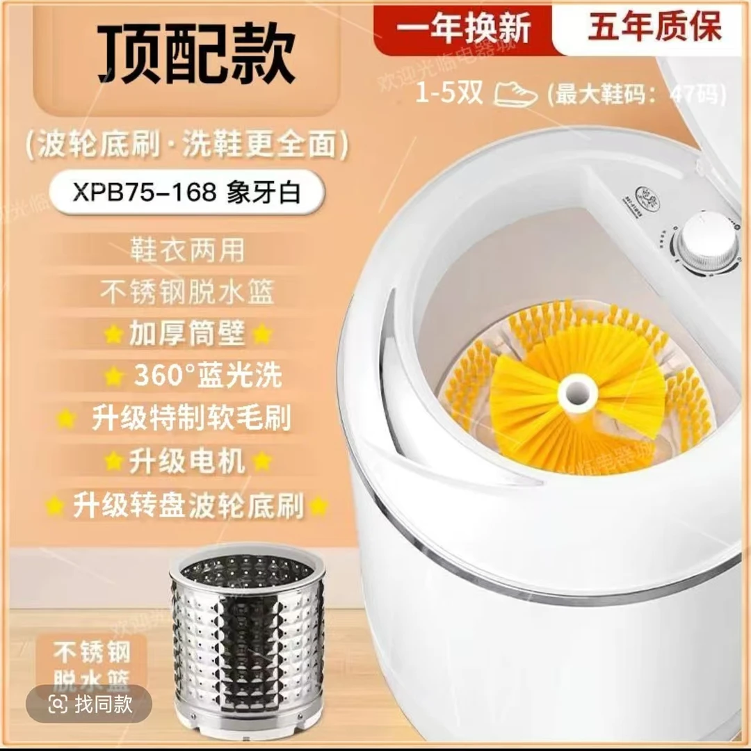 新品上新家用懒人洗衣鞋子机小型洗鞋器自动刷鞋机神器