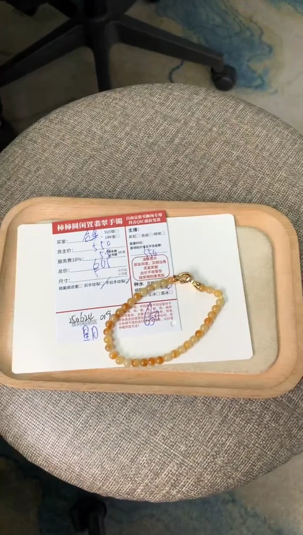 未镶嵌手链翡翠禾**芷姐姐250624019